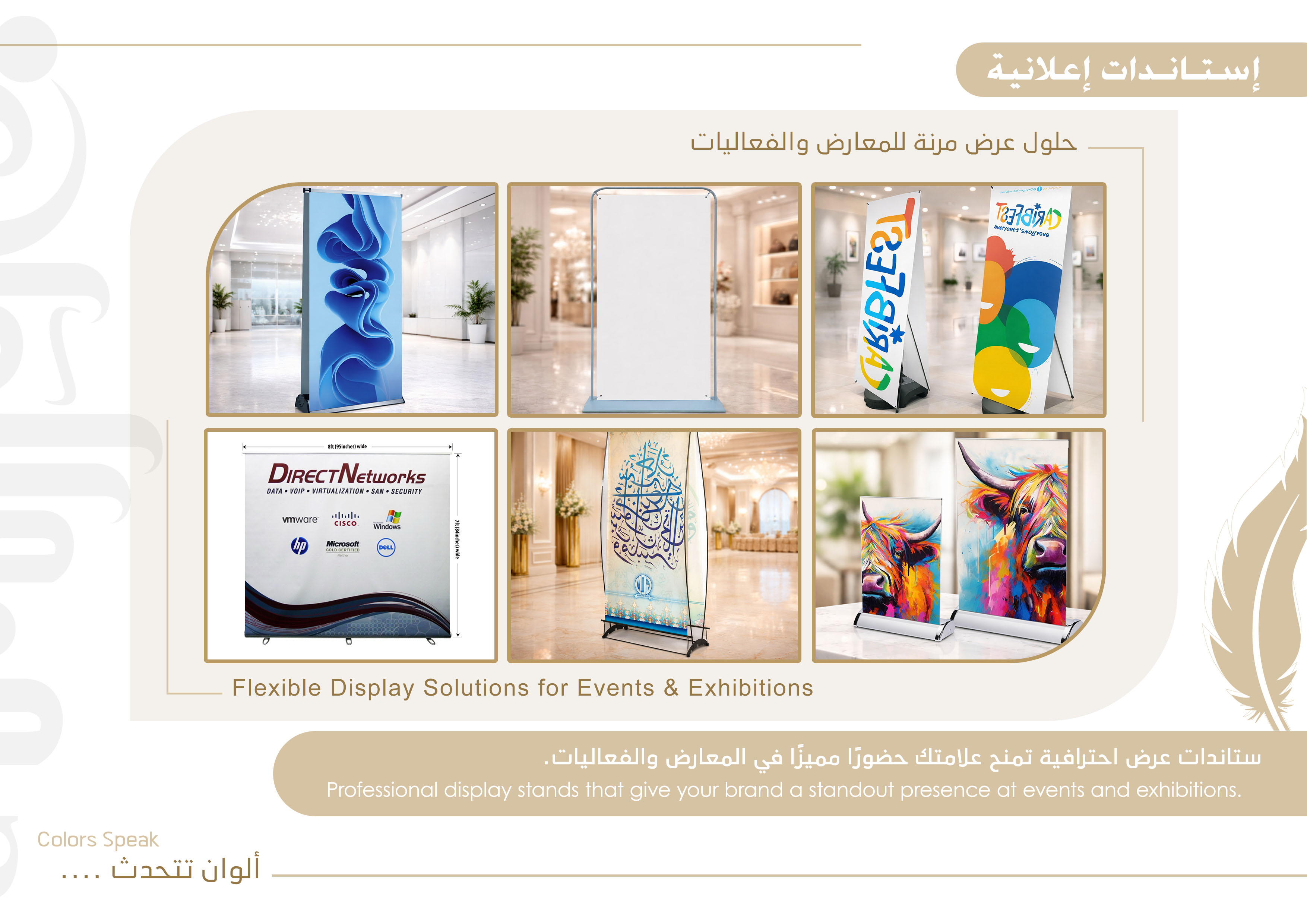 تجهيزات موسم الحج