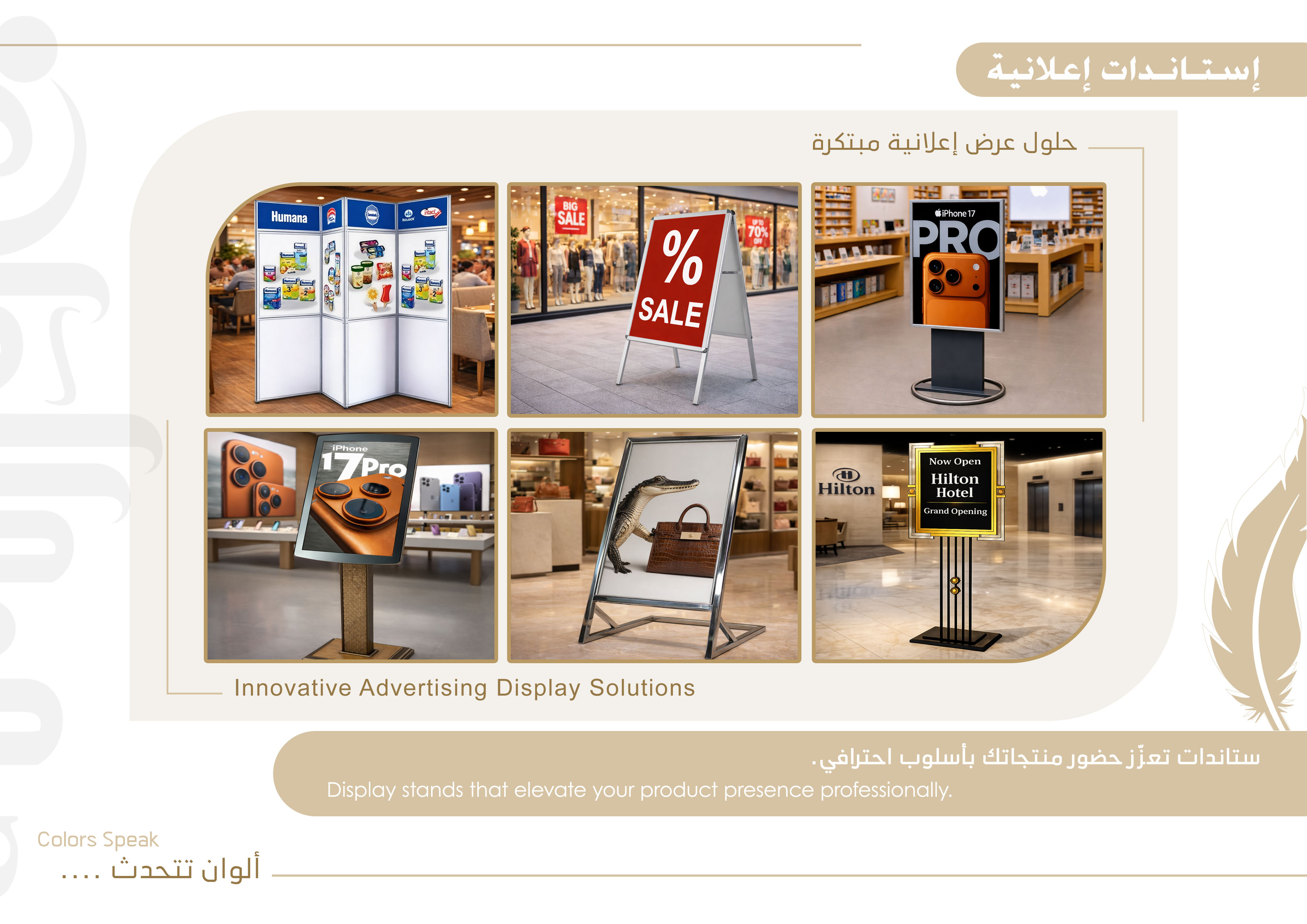 لوحات محلات