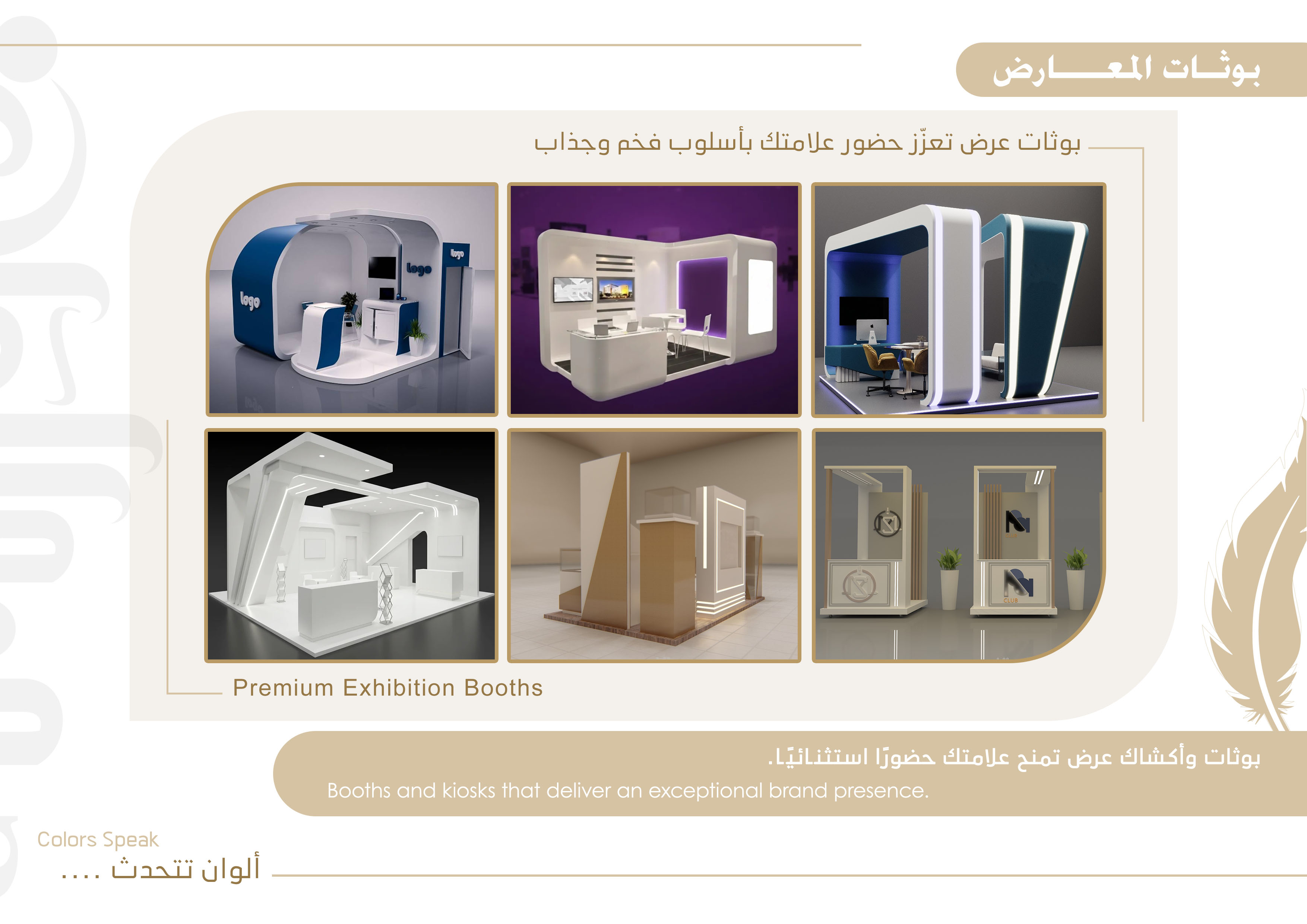 لوحات وحروف بارزة