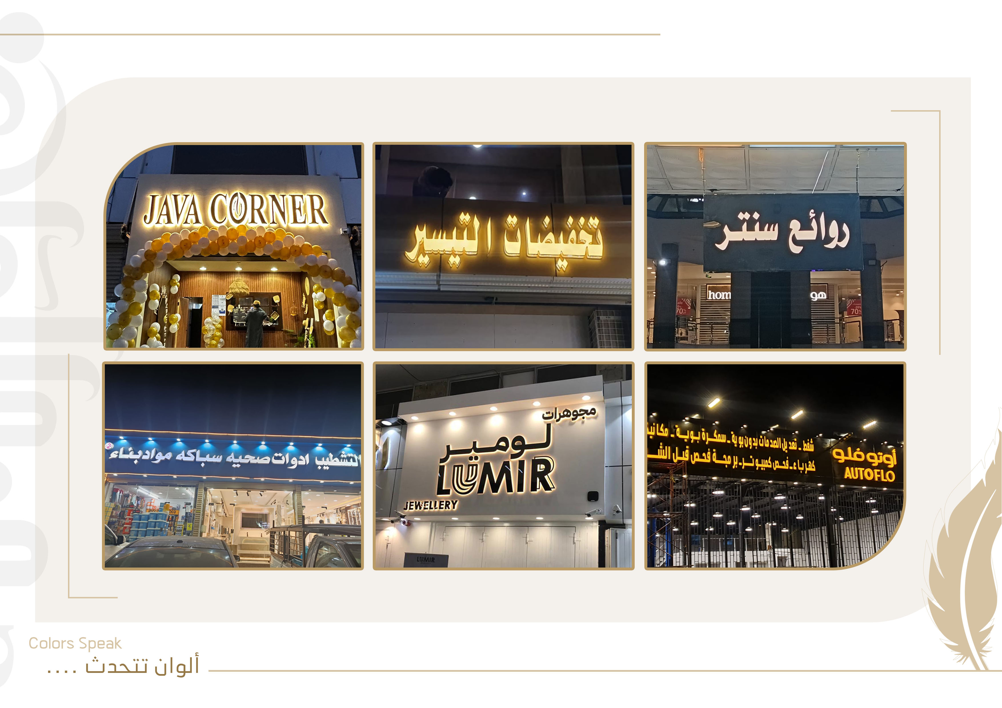 لوحات وحروف بارزة