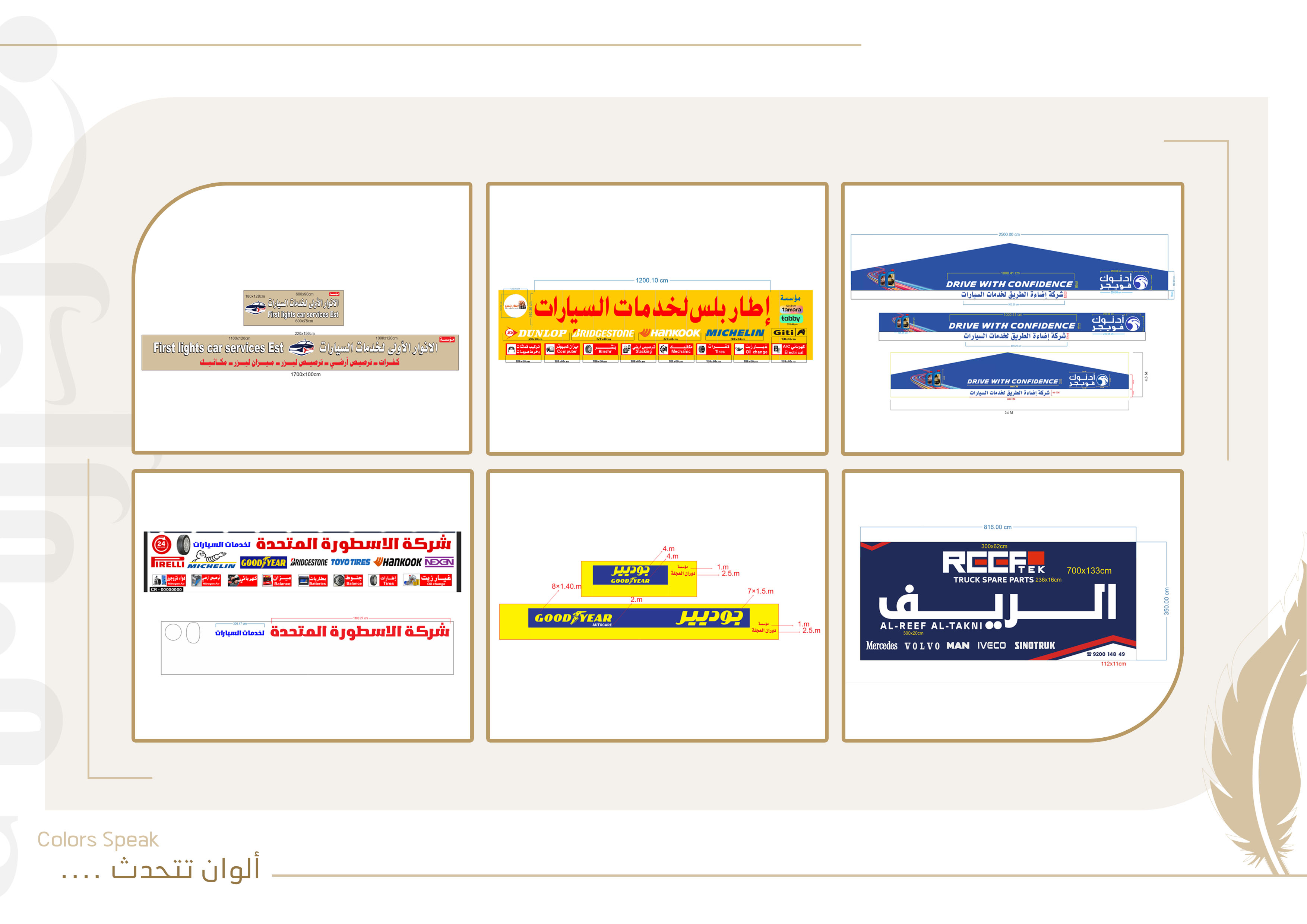 لوحات وحروف بارزة